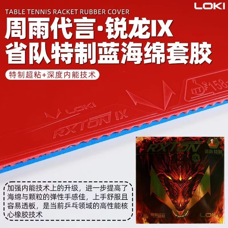 LOKI RXTON 9 Tim Provinsi Spes - Table Tennis League ulasan dan harga