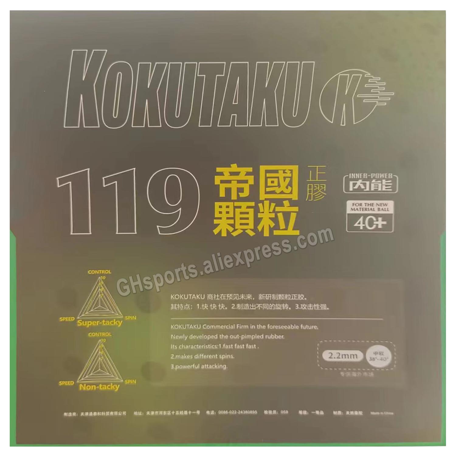 Kokutaku Tuple karet tenis mej - Table Tennis Japanese ulasan dan harga