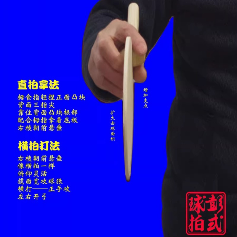 Raket Tenis Meja Gaya Cina/Jep - Table Tennis Umpire ulasan dan harga