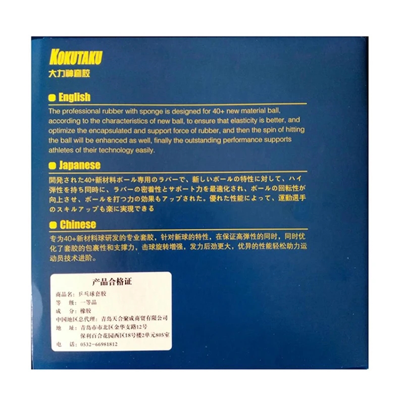 Kokutakun blutenkirsche Origin - Table Tennis Japanese ulasan dan harga