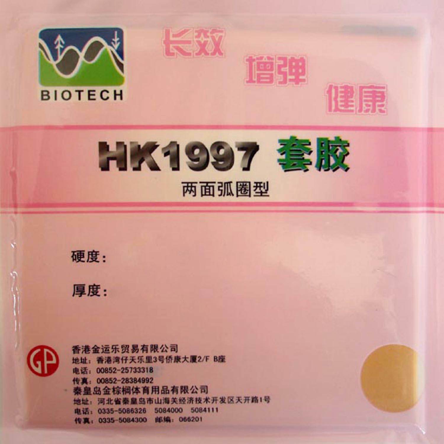 Karet Tenis Meja Palio HK1997  - Table Tennis Japanese ulasan dan harga